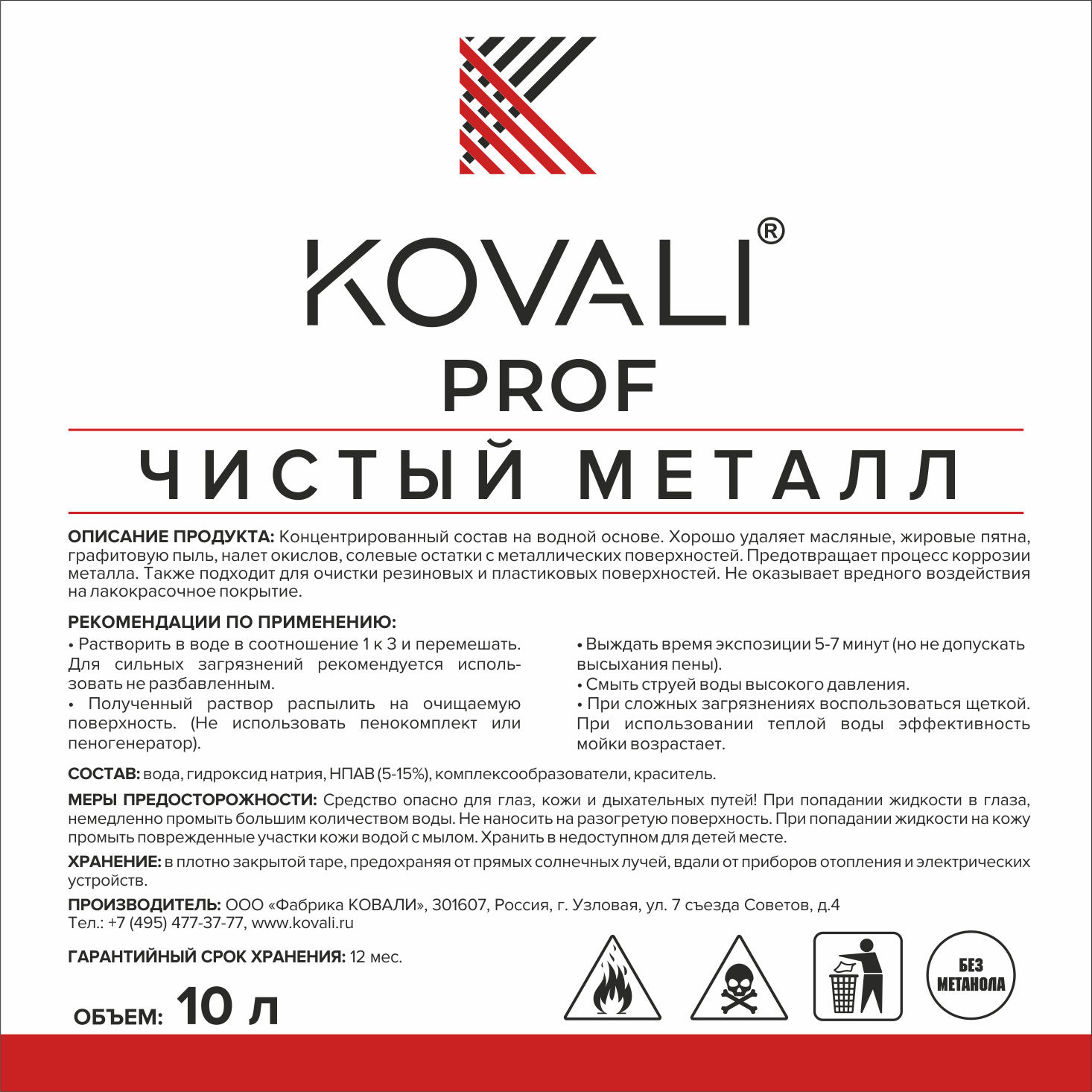 KOVALI» PROF Чистый металл. — Kovali