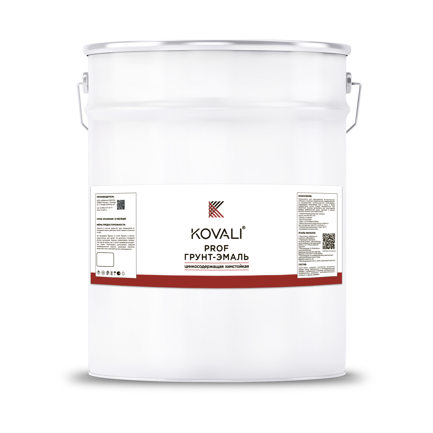 Цинкосодержащая химстойкая грунт-эмаль KOVALI PROF 3в1 матовая